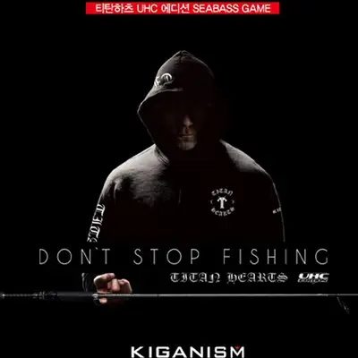 기간이즘 티탄하츠 UHC 에디션 SEABASS GAME