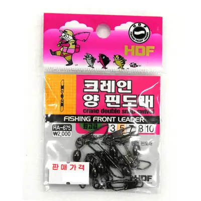 해동 해동 HA-675 크레인 양핀도래