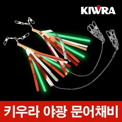 키우라 야광 빤짝이 문어채비