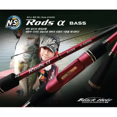 엔에스 로드스 알파 배스