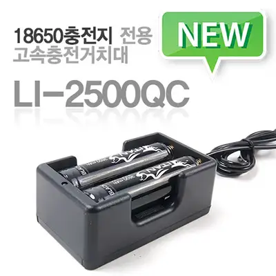 타이탄 고속 충전거치대