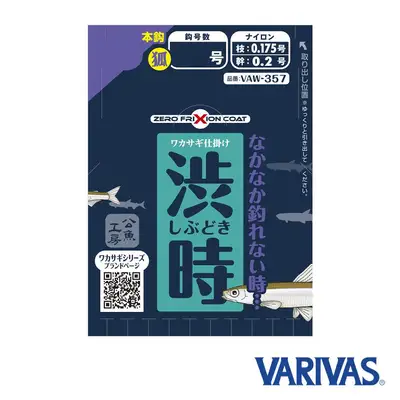 바리바스 와카사기 시부도키