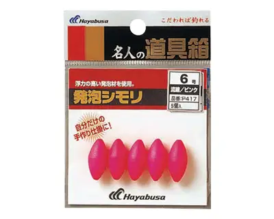 하야부사 발포시모리