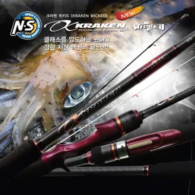 엔에스 크라켄 위키드