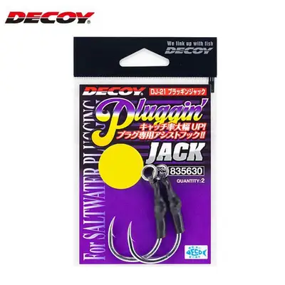 데코이 플러깅 잭 어시스트훅 DJ-21