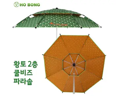 호봉 호봉 2층 쿨비즈 파라솔
