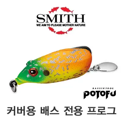 스미스 포토프 베이비