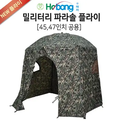 호봉 밀리터리 파라솔 플라이