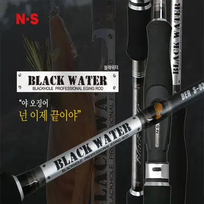 엔에스 블랙워터