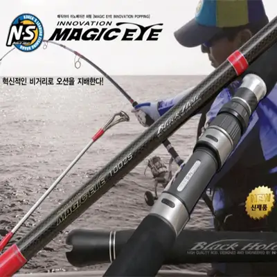 엔에스 매직아이 이노베이션 파핑