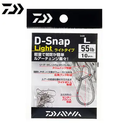 다이와 D-스냅 라이트