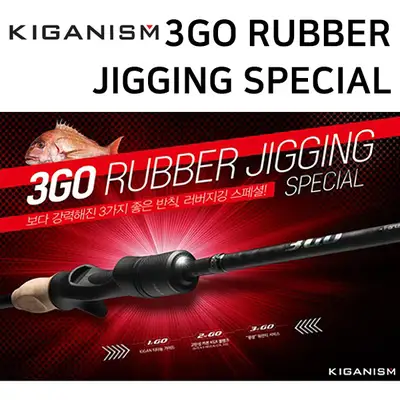 기간이즘 3GO 러버지깅 스페셜