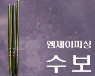 엠제이피싱 수보