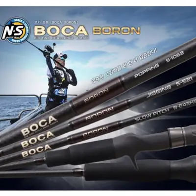 엔에스 보카 보론 슬로우 피치