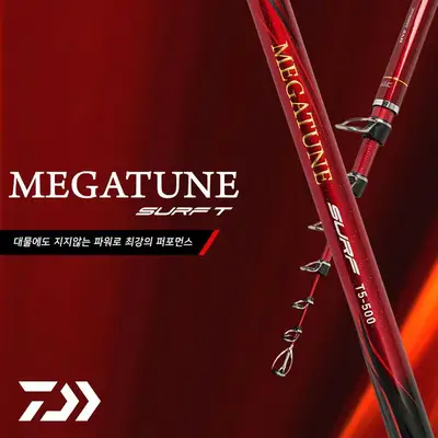 다이와 메가튠 서프