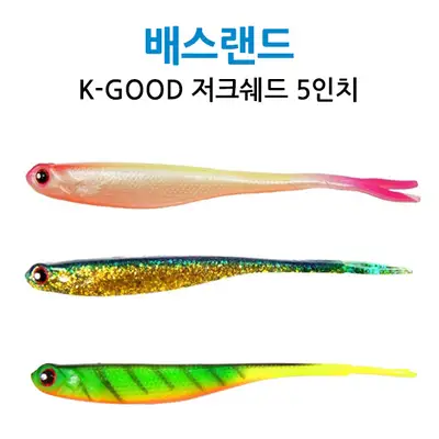 배스랜드 저크쉐드