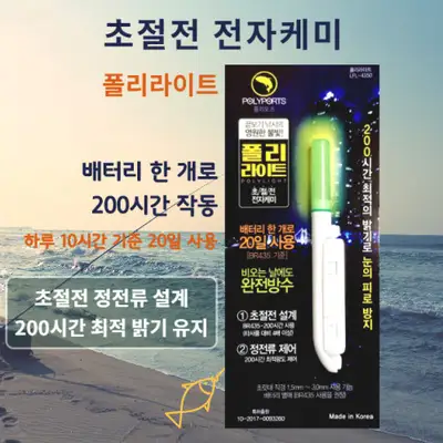 폴리포츠 폴리라이트