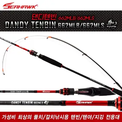 씨호크 댄디텐빈