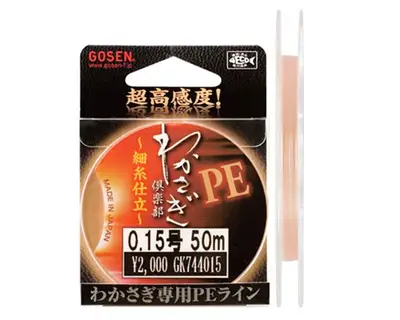 고센 PE 와카사기 구락부