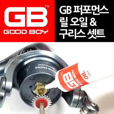 지비굿보이 퍼포먼스 릴 오일 & 구리스 세트