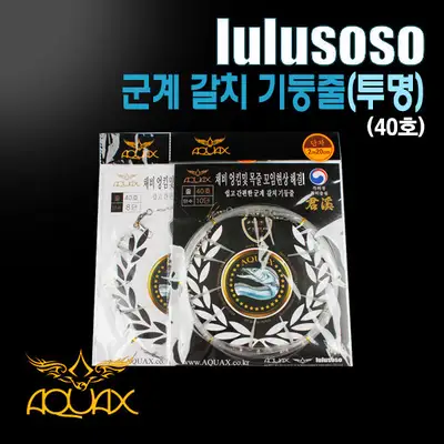 아쿠아엑스 군계 갈치 기둥줄