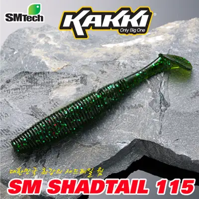 카키 SM 쉐드테일 115