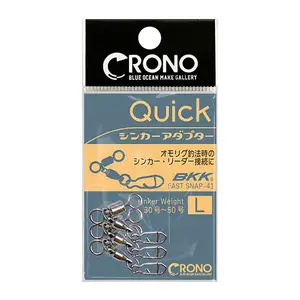 크로노 퀵 싱커 어댑터