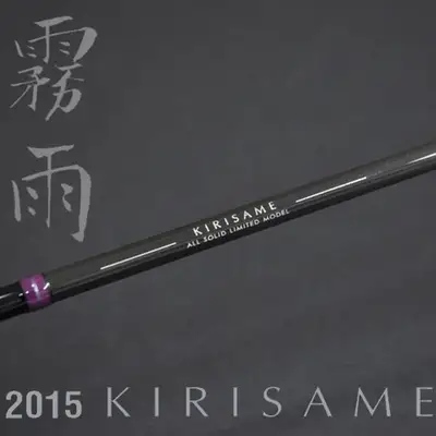 메가배스 키리사메