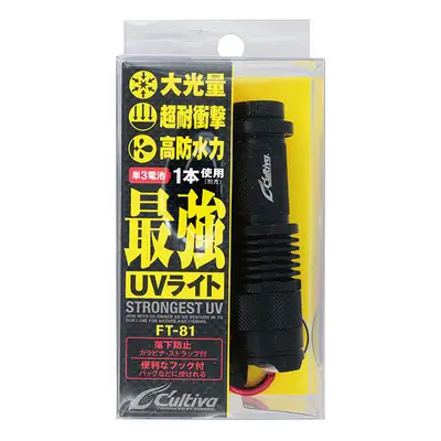 오너 컬티바 FT-81 최강 UV라이트