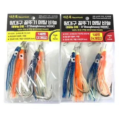 네온훅 왕대구 꼴뚜기 메탈 바늘