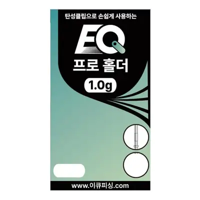 이큐피싱 프로홀더 1.0G