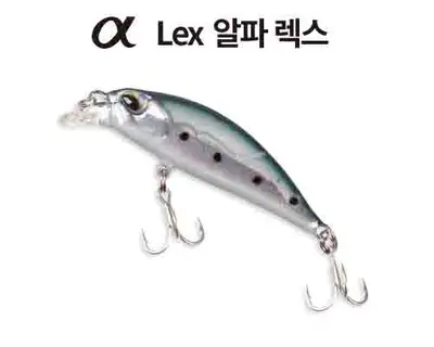 워터맨 알파 렉스