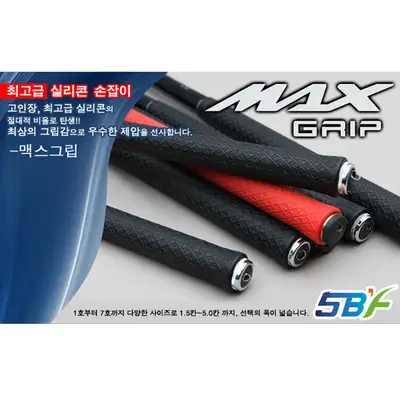 미분류 5BF 핸드피싱 맥스그립