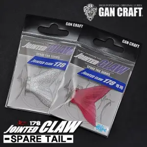 간크래프트 조인티드 크로우 178 스페어 테일