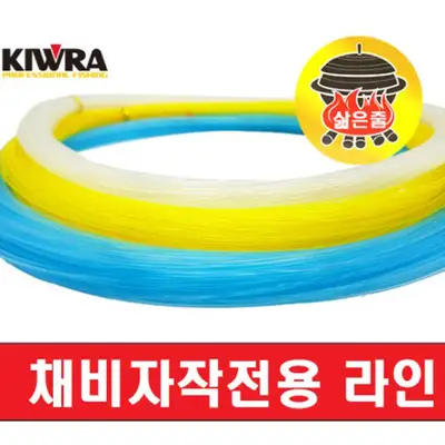 키우라 채비 자작 전용 라인