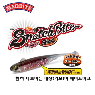 매그바이트 스내치바이트 섀드