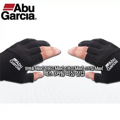 아부가르시아 맥스 3커팅