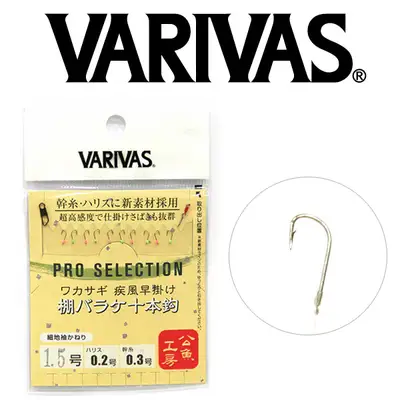 바리바스 프로셀렉션