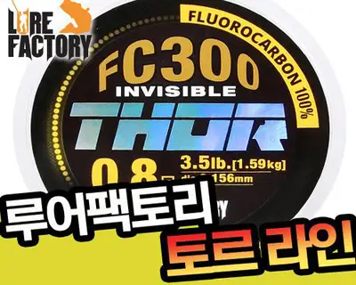 루어팩토리 토르 FC