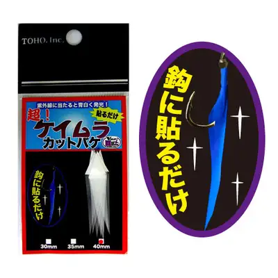 토호 케이무라 컷바케