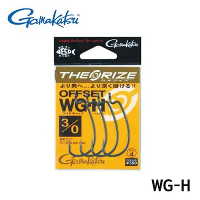 가마가츠 세오라이즈 옵셋 WG-H