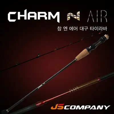 제이에스컴퍼니 참 엔 에어