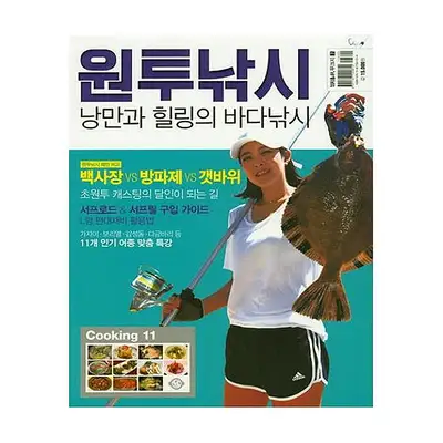 미분류 낚시춘추 무크지