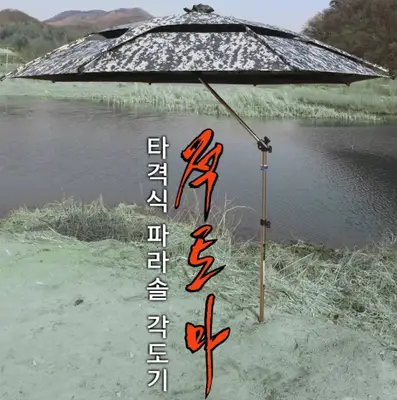 새론불 파라솔 각도기