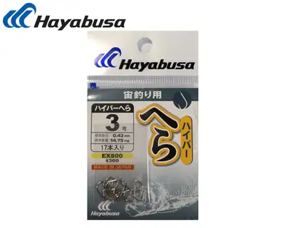 하야부사 하이파 EX800