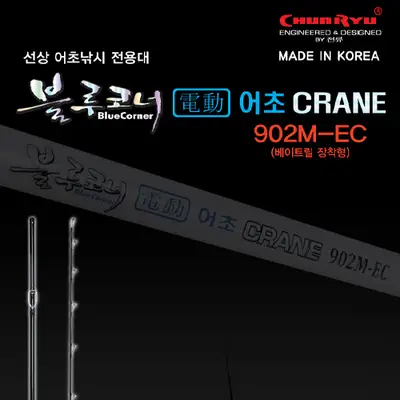 천류 블루코너 어초