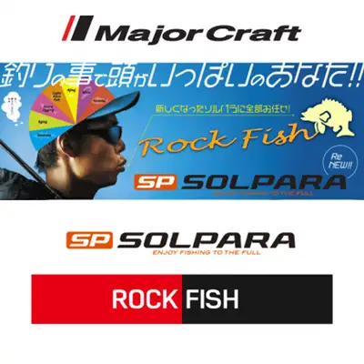 메이저크래프트 뉴 솔파라 락피쉬