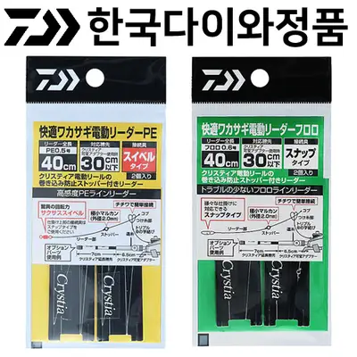 다이와 쾌적 와카사기 전동 리더 플로로