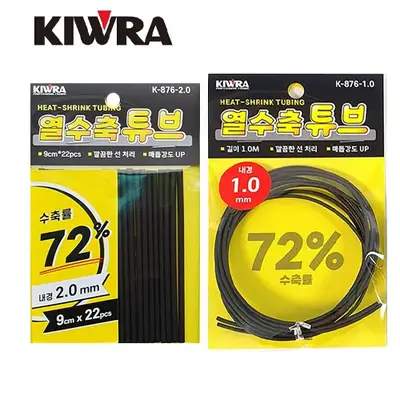 키우라 열수축튜브 K-876