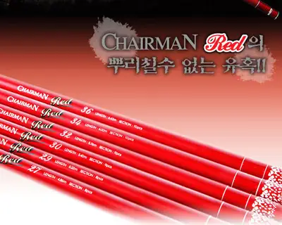 동일레저 체어맨레드